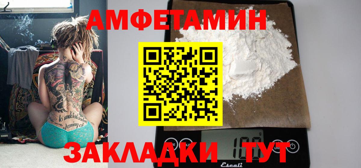 Amphetamine 98% Солнечногорск