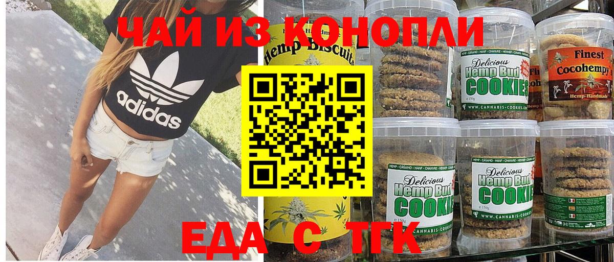 Canna-Cookies марихуана  Вход с VPN  Солнечногорск 