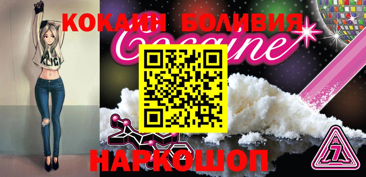 Cocaine Эквадор Солнечногорск