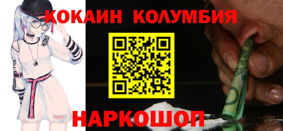 где купить наркоту  Вход с VPN  Солнечногорск  Кокаин Эквадор  COCAIN 