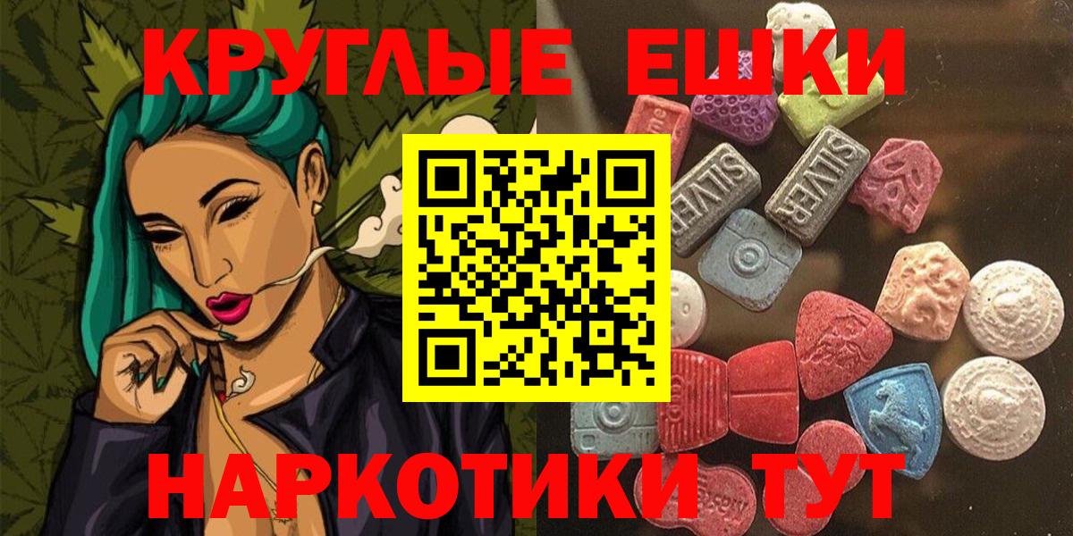 Экстази Philipp Plein  Экстази 280 MDMA  Солнечногорск  Вход с VPN 
