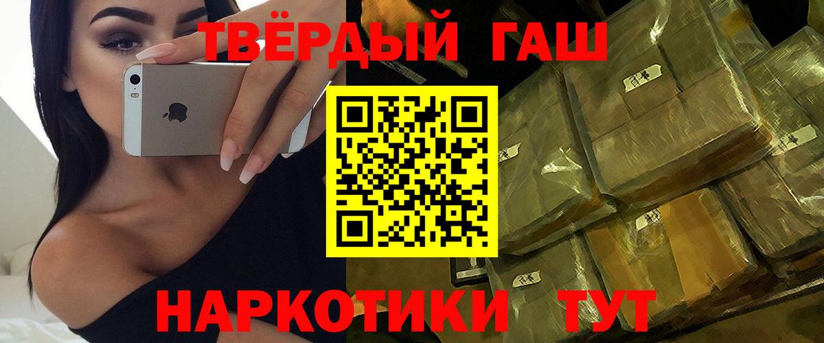 Гашиш 40% ТГК Солнечногорск
