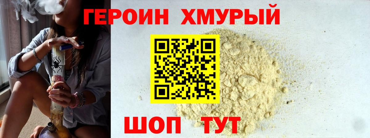 ГЕРОИН герыч  Вход с VPN  ГЕРОИН  Солнечногорск 