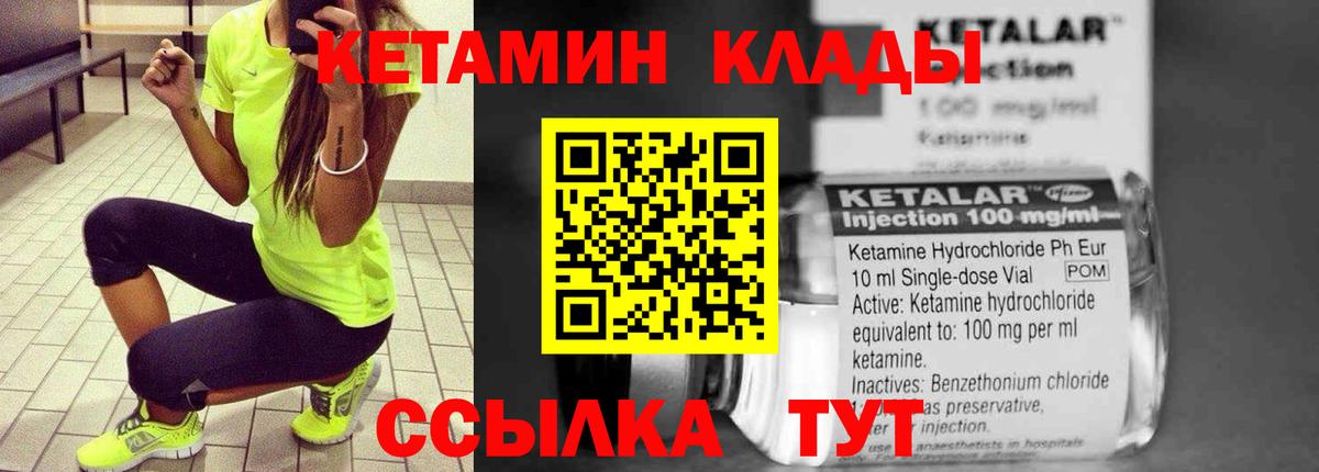 ОМГ ОМГ ONION  Вход с VPN  Солнечногорск  КЕТАМИН VHQ  Кетамин VHQ 