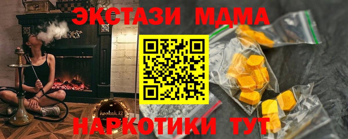 Солнечногорск  MDMA молли  Вход с VPN  MDMA VHQ 