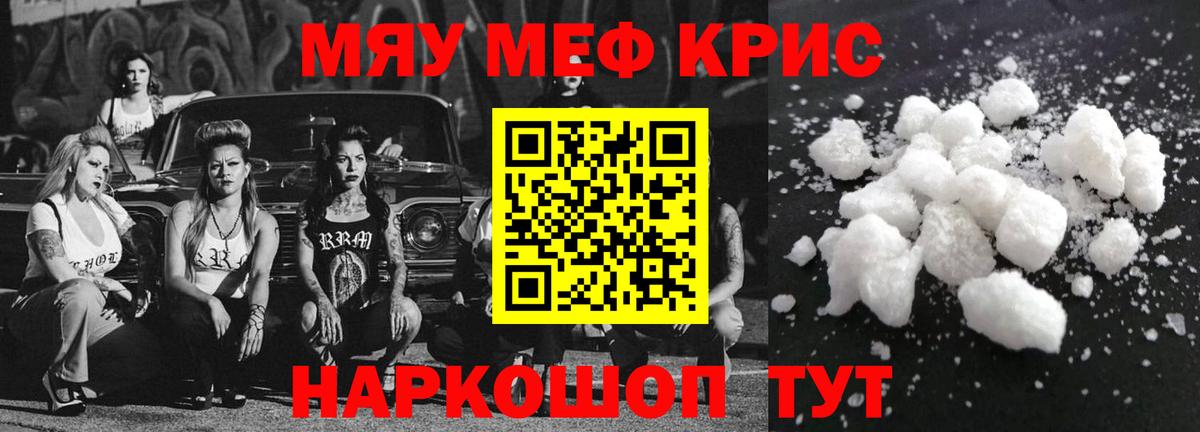 купить закладку  МЯУ-МЯУ 4 MMC  Вход с VPN  Солнечногорск  МЕФ 