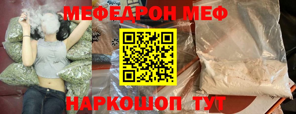 Меф  Солнечногорск