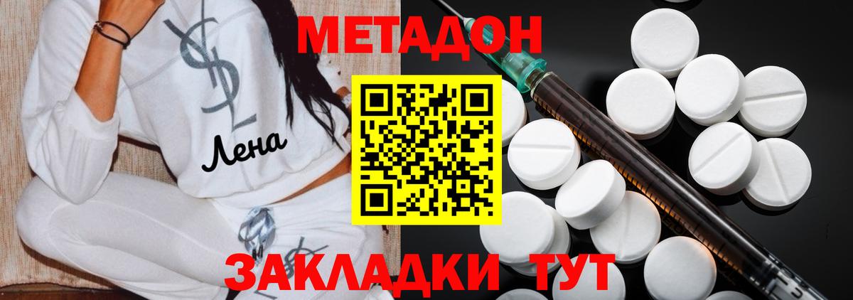 Солнечногорск  shop клад  МЕТАДОН белоснежный  Вход с VPN  МЕТАДОН кристалл 