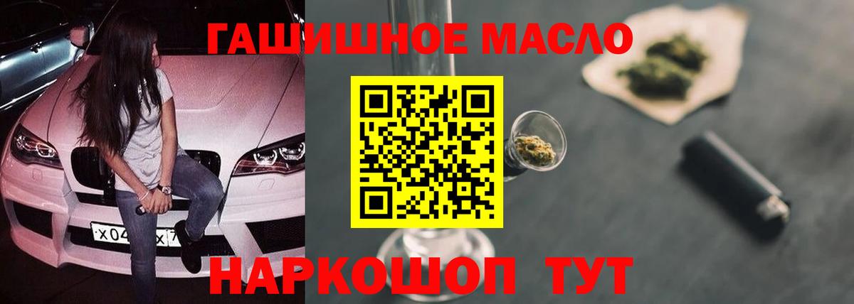 Дистиллят ТГК гашишное масло Солнечногорск