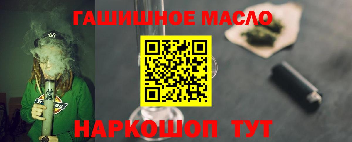Солнечногорск  Дистиллят ТГК вейп  купить  сайты  ТГК концентрат  Вход с VPN 