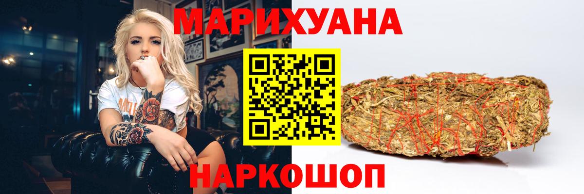 Бошки Шишки семена Солнечногорск